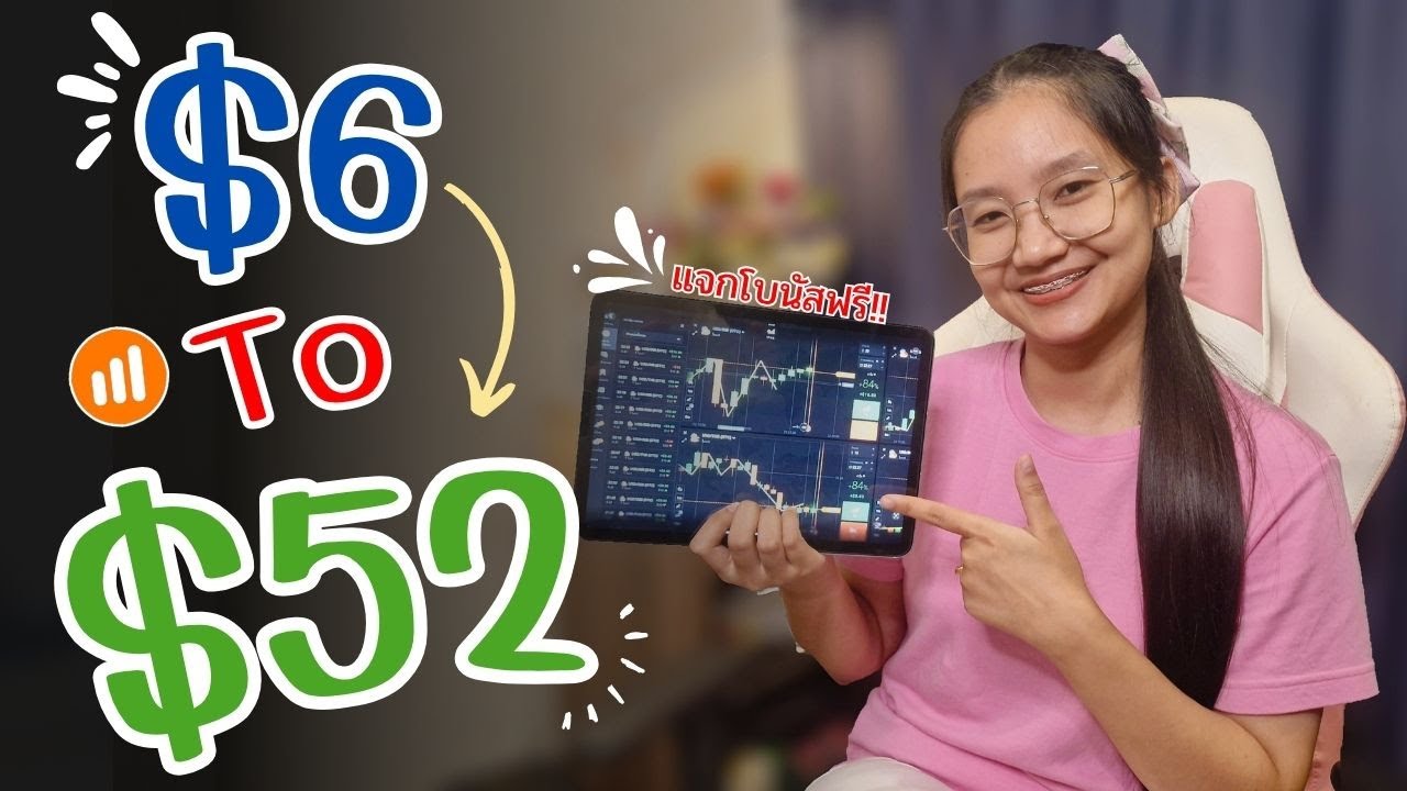 สอนเทรด IQ OPTION ด้วย Zigzag จาก 6$ ไป 52$ วิถีคนทุนน้อย เหมาะกับมือใหม่ที่พึ่งเริ่ม | Olymp Trade