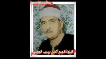 نوادر التلاوات لصاحب الحنجرة الفولاذية القارئ الشيخ كامل يوسف البهتيمي رحمه الله...................2
