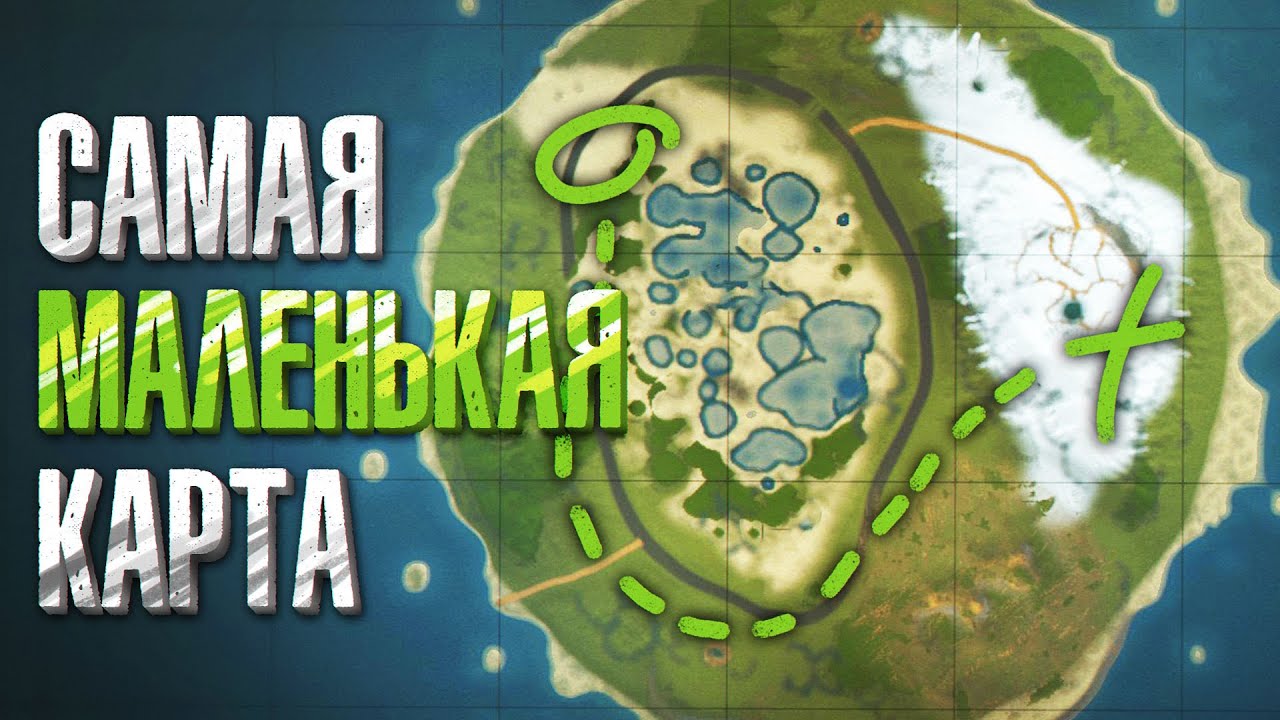 Маленькая карта в раст сервер