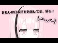 Tsundere aprendiendo japones y a cantar !! #vtuber