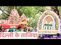 हज़रत निज़ामुद्दीन औलिया मोहर्रम #delhicitytour #dargah #nizamuddinauliyadargah #vlog #live