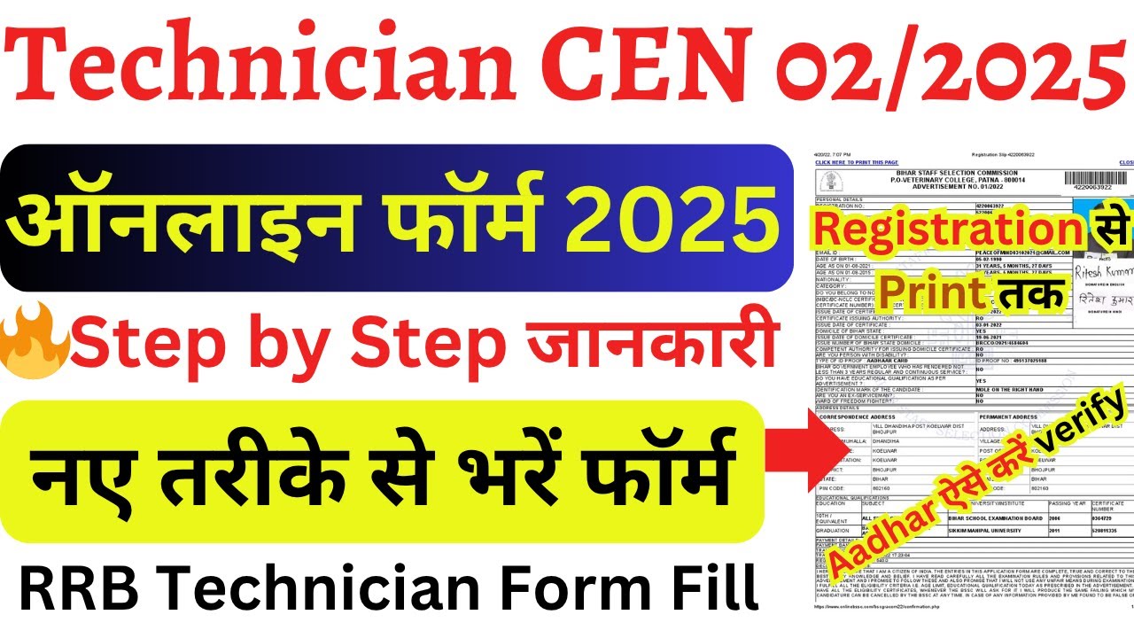 RRB Technician Form Fill Up 2025 ✅ CEN 02/2025 Online Form 2025 Kaise Bhare ✅ Railway Technician