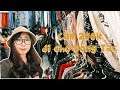 Lần đầu đi chợ Đông Tác, chợ đồ si nổi tiếng Hà Nội | Vintage style
