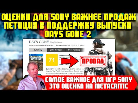 Видео: Геймплей Leaked Days Gone мало что раскрывает, но дает нам хорошее представление о том, чего ожидать