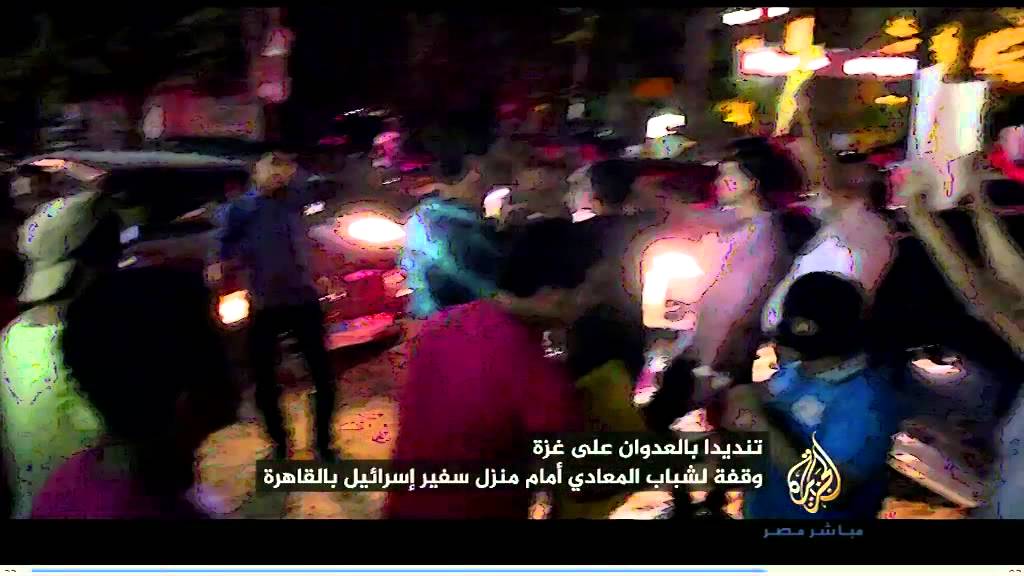 تنديدا بالعدوان على غزة .. وقفة لشباب المعادي أمام منزل سفير إسرائيل بالقاهرة