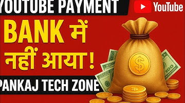 Youtube Payment not received in Bank Account 2025 | Youtube payment Not received | Youtube AdSense