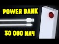 Power Bank на 30 000 мАч! Baseus BS30KP302