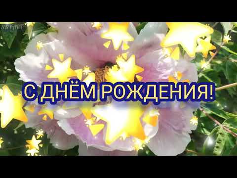С Днём Рождения 🎂 Красивое Поздравление💐Красочное поздравления 🌈 с Днём Рождения 💝