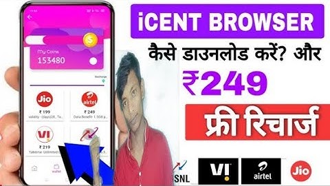 Free recharge app 2021 |Icent browser Free recharge app 2021 icent browser and hack trick today 2021