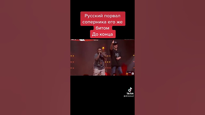 РУССКИЙ ПОРВАЛ СОПЕРНИКА ЕГО ЖЕ БИТОМ!!!!