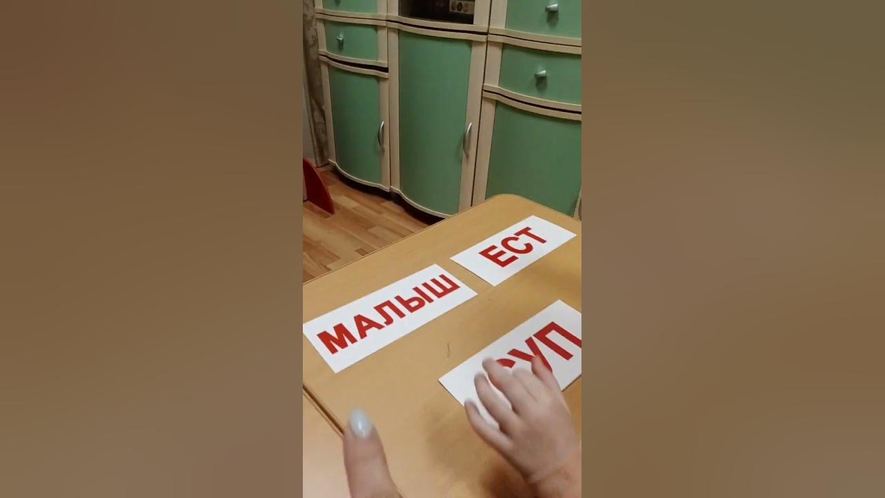 глобальное чтение,фраза - YouTube