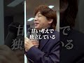 起業で失敗する人には、明確な共通点がある。#shorts