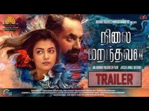 நிலை மறந்தவன் (Trance - Tamil) Official Trailer ( Fahad Fasil, Gautham Vasudevan Menon, Nasriya )