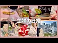 働く主婦のvlog /仕事帰り白菜と豚肉で作る中華丼/新宿散歩でおやつ/わっぱ弁当作る日々🍙