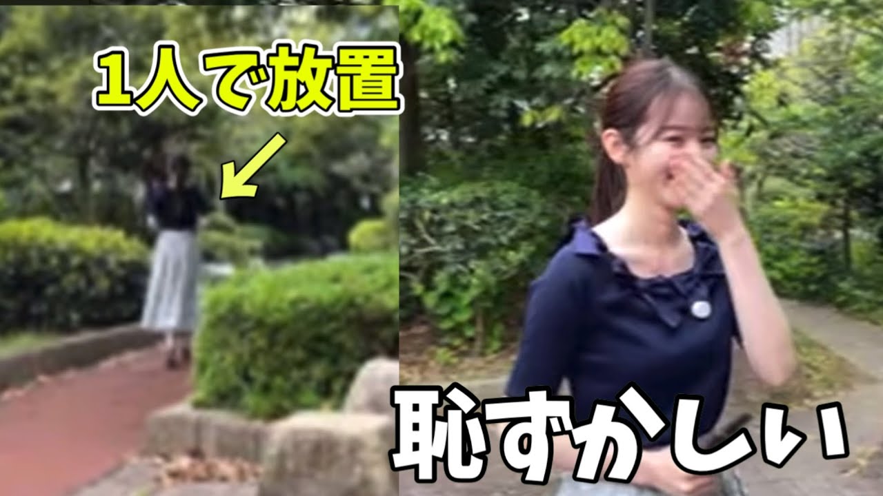 スタッフに放置され一人で虫探してたことに恥ずかしがるももぴんが可愛い【青原桃香】