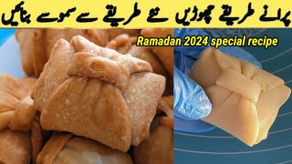 Unique style Samosa recipe||Potato samosa recipe||Easy potato snacks recipe||Ramadan 2024 recipe