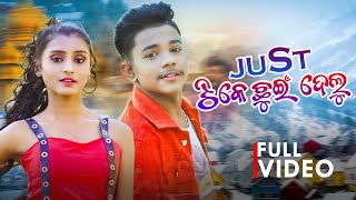 Just Tike Chuin Delu | Full Video | Ritesh \u0026 Manaswini | Sanjay - Situ |KuldeepPattnaik|PayalMohanty