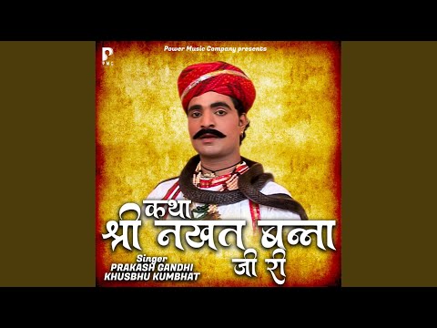 Katha Shri Nakhat Banna Ji Ri