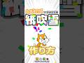 乱数を制すればゲーム作り制す #ゲーム #プログラミング #scratch