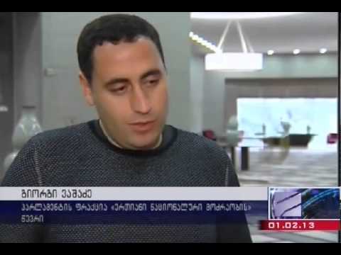 კვლევა ID ბარათის შესახებ