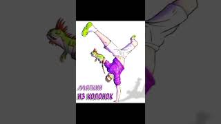 (видео не моё) #рек #мем #minecraft #мемы #тренд #Поззи #блогер #арт