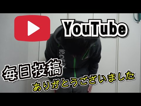 【初心者】ニートが毎日投稿１か月続けてみた結果　～チャンネル登録者、再生数公開～