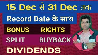 15 December स 31 December तक Bonus Shares Dividend Buyback Stock Split Rights Share Wani Wing