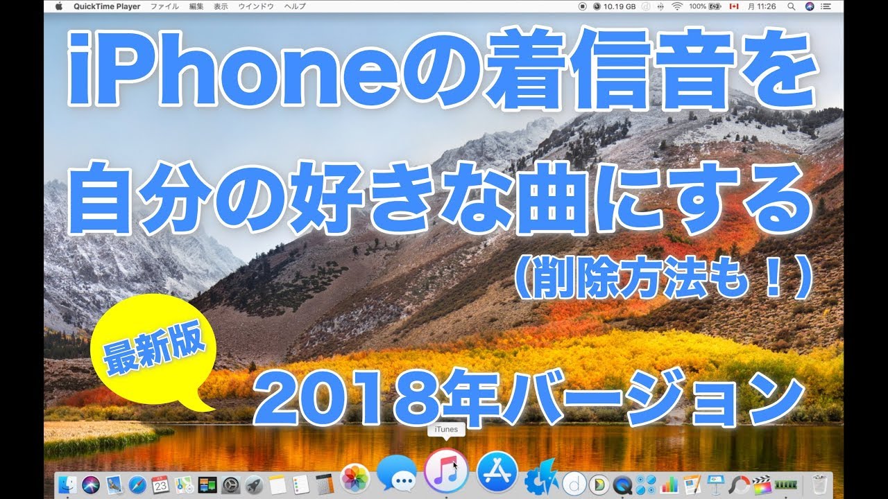 着信音 Iphoneだけでできる着信音の作成方法19年度版 パソコンなしでもできちゃうgarageband Youtube 着信音 Iphoneだけでできる着信音の作成方法19年度版 パソコンなしでもできちゃうgarageband Youtube
