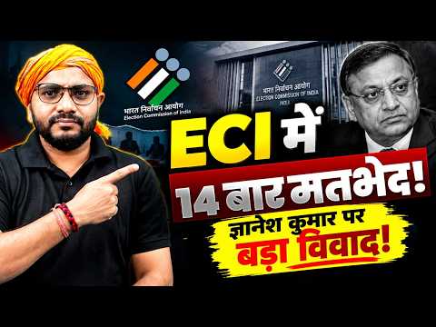 ECI Controversy 2026 | Gyanesh Kumar पर बड़ा विवाद | 14 बार आपत्ति क्यों? | Election Commission News