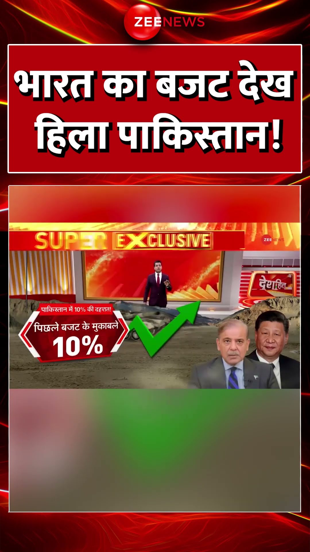 Shorts: भारत का बजट देख हिला पाकिस्तान! #pakistan #unionbudget2025 #breakingnews #BudgetHighlights