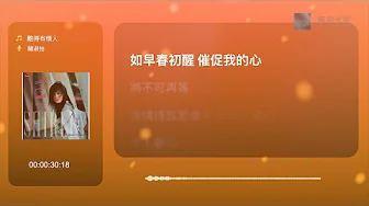 關淑怡 Shirley Kwan - 難得有情人 | Karaoke Box 卡啦OK | 歌詞 Lyrics | 伴奏音樂 Instrumental #無限K歌_關淑怡 關淑怡 Shirley Kwan - 難得有情人 | Karaoke Box 卡啦OK | 歌詞 Lyrics | 伴奏音樂 Instrumental #無限K歌_關淑怡