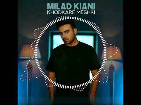 آهنگ میلاد کیانی به نام خودکار مشکی