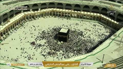 سورة الأنبياء بصوت الشيخ علي الحذيفي برواية حفص عن عاصم