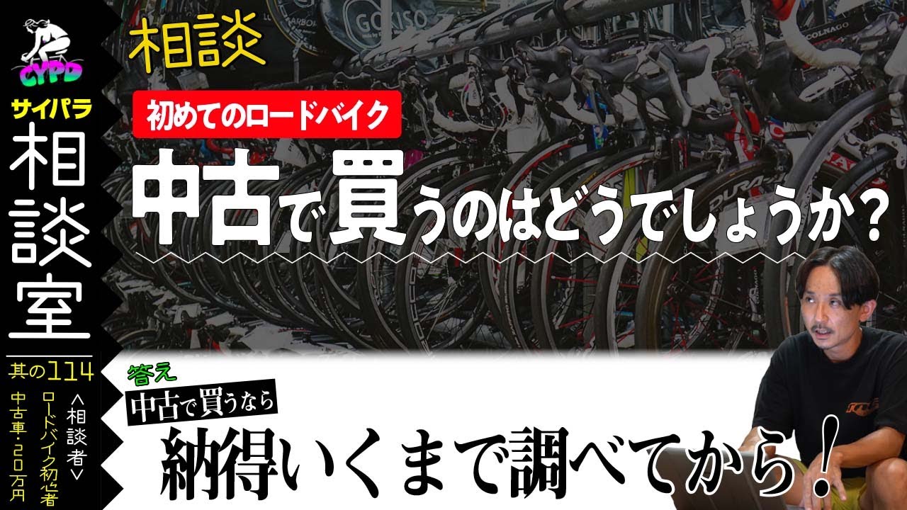 ロードバイク】20万円以下、お薦めの