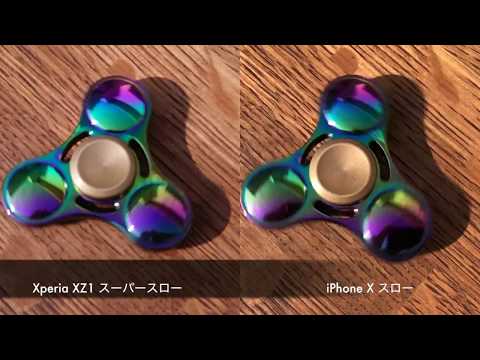 Xperia Xz1 スーパースロー Vs Iphone X スローモード Youtube