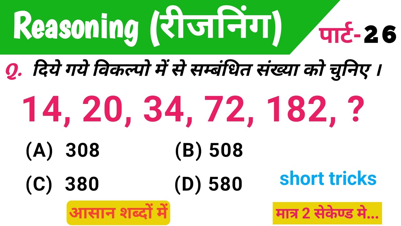 26 For SSC CGL MTS CHSL CPO GD SBI IBPS DFCCIL 26-for-ssc-cgl-mts-chsl-cpo-gd-sbi-ibps-dfccil