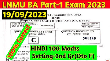 LNMU Part 1 (19/09/2023) Rb-Hindi Answer key 2023 | Lnmu Ba Part 1 Hindi 100 Marks Solved Question
