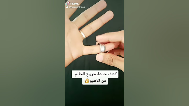 كشف خدعة خروج الخاتم 💍من الاصبع . . تعلم الخدعة وأذهل اصدقائك😍