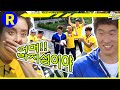 [런닝맨] 어머!! 박지성이야~ 찐놀란 지효 | RunningMan EP.95