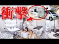部屋が飛び出る！？広すぎるキャンピングカーに隠された衝撃の仕掛け大公開！【夢のような車中泊】