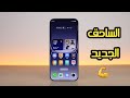 هذا افضل هاتف في الفئة المتوسطة متكامل تشتريه في 2026 هاتف بدون عيوب تقريبا Realme Neo 8 