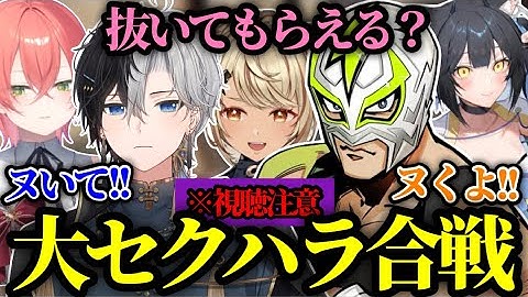 【VCR RUST】深夜テンションで大セクハラ合戦を繰り広げるかみとたちwww【Rust/切り抜き】【夜よいち/猫麦とろろ/かんせる/神成きゅぴ/獅子堂あかり/フェン太】