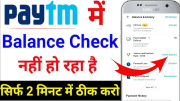 paytm me balance check problem | payment se balance check nahi ho raha hai | 2024 | 100% solution