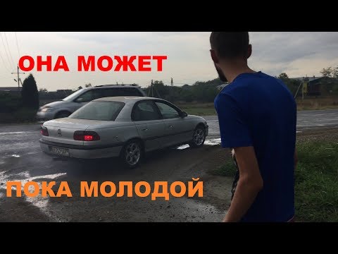 Oживление #9 КУПИЛИ ПОЧИНИЛИ НАВАЛИЛИ ОЖИВЛЕНИЕ #9 OPEL OMEGA 2.5 V6