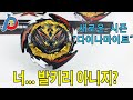 강산의 베이가 아니라니.. 다이나마이트 벨리알 ?? 하이, 로우 - 다이나마이트 시스템이 궁금하다면..클릭!!!
