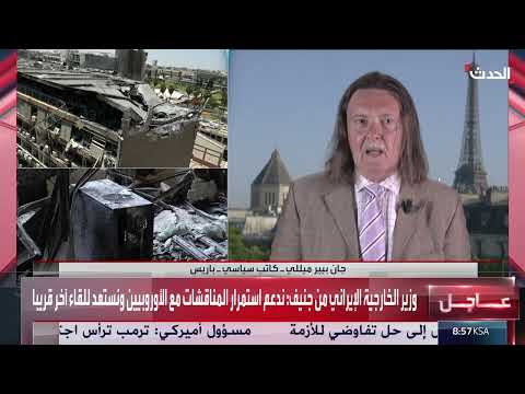 الموقف الفرنسي من التهديد الإيراني وتداعياته الإقليمية