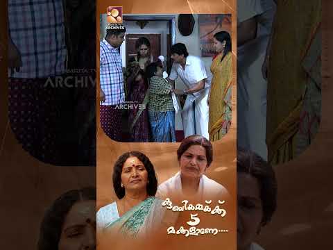 കരുണേട്ടൻപോലും എന്റെ ദേഹത്ത് തൊട്ടിട്ടില്ല....|Kunjiyamma #AmritaTVArchives