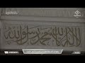 8th Apr 2025 Madeenah Isha Adhaan Sheikh Usaamah Akhdhar 8th Apr 2025 Madeenah Isha Adhaan Sheikh Usaamah Akhdhar