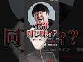 k4senに着火される葛葉【にじさんじ切り抜き】#shorts