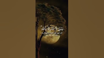 ادریس ابكر..سورة لقمان